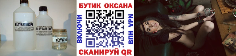 мега маркетплейс  Игра  БУТИРАТ GHB 