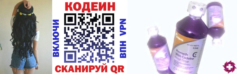 мориарти состав Игра Кодеиновый сироп Lean напиток Lean (лин)