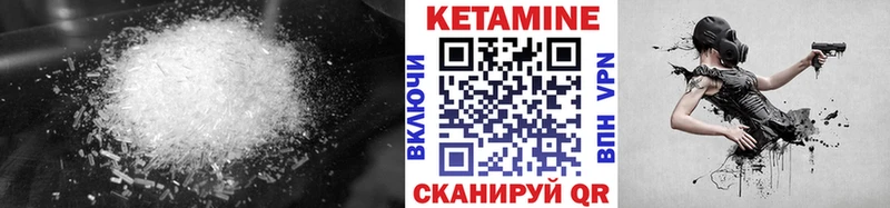 КЕТАМИН VHQ  Игра 